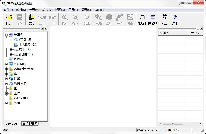 图片克隆放大器 v2.1 最新版