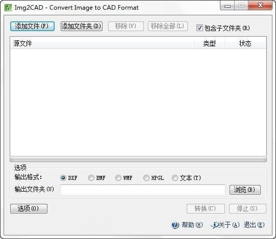 Img2CAD v7.6中文版