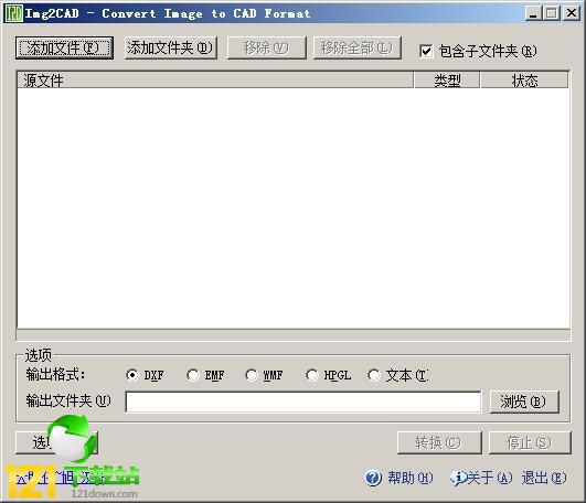 Img2CAD v7.6中文版