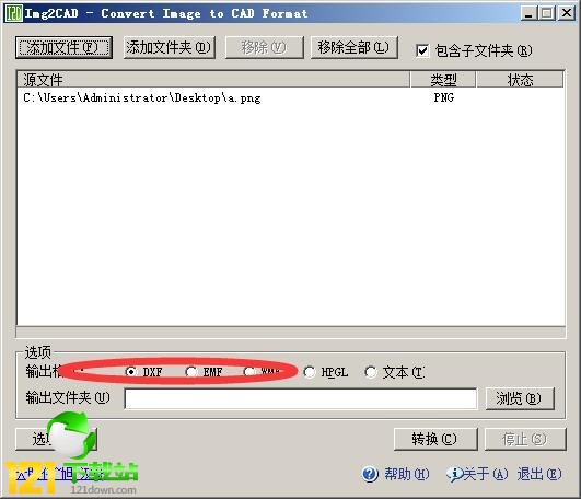 Img2CAD v7.6中文版