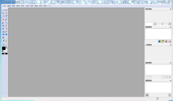 PixBuilder Studio(迷你图片编辑器) v2.2.0官网正式版