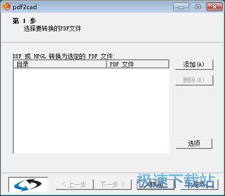 pdf2cad v12.2020.12.0中文版