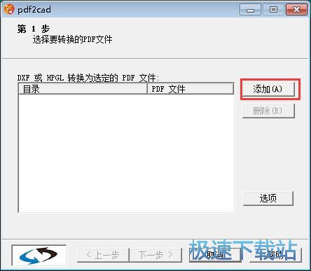 pdf2cad v12.2020.12.0中文版