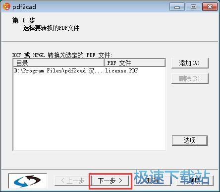 pdf2cad v12.2020.12.0中文版