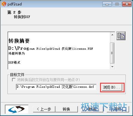 pdf2cad v12.2020.12.0中文版