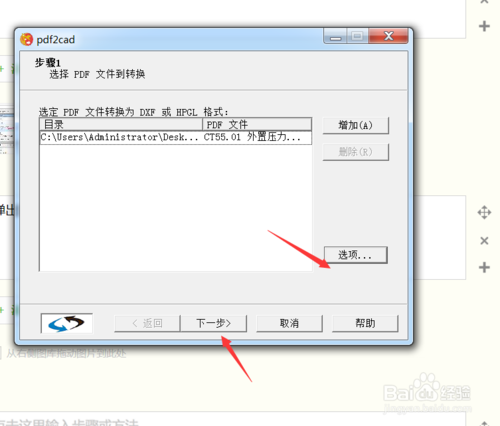 pdf2cad v12.2020.12.0中文版