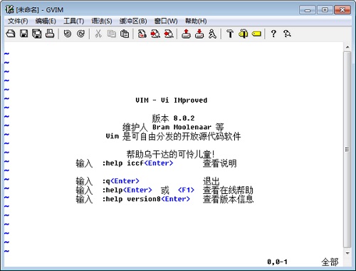 GVIM(vim编辑器) v8.2.4835官方版