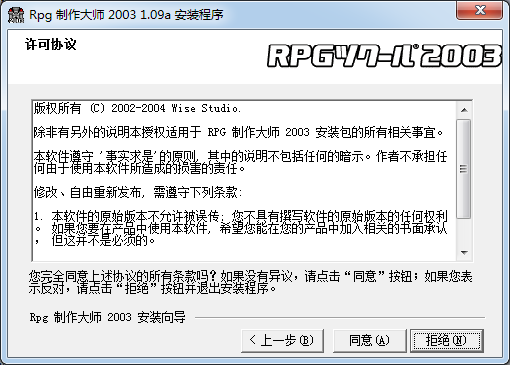 RPGMaker v1.0.9.1 汉化版