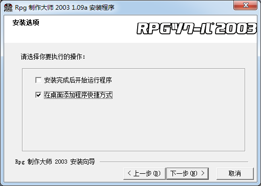 RPGMaker v1.0.9.1 汉化版