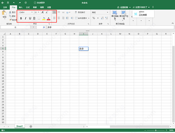 雷鸟365 v2.2.1 绿色版