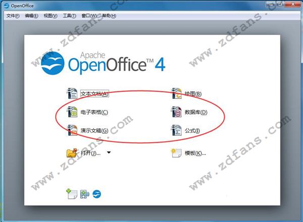 OpenOffice v4.1.7中文版