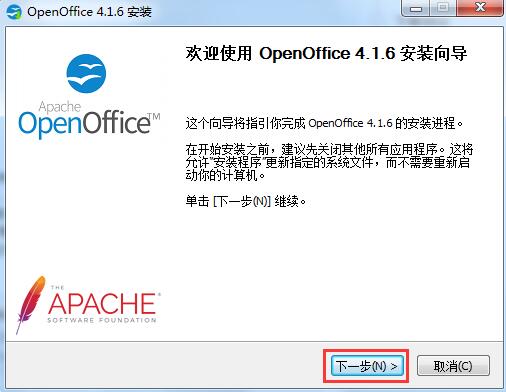 OpenOffice v4.1.7中文版