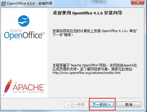 OpenOffice v4.1.7中文版