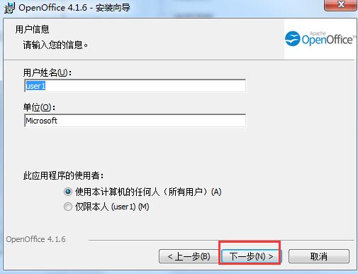 OpenOffice v4.1.7中文版