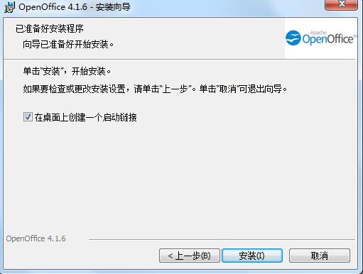 OpenOffice v4.1.7中文版