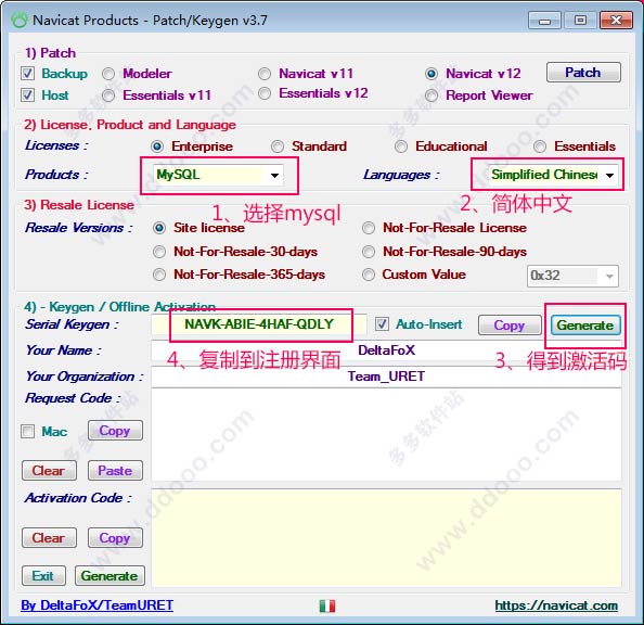 Navicat注册机 v6.3.1官方版