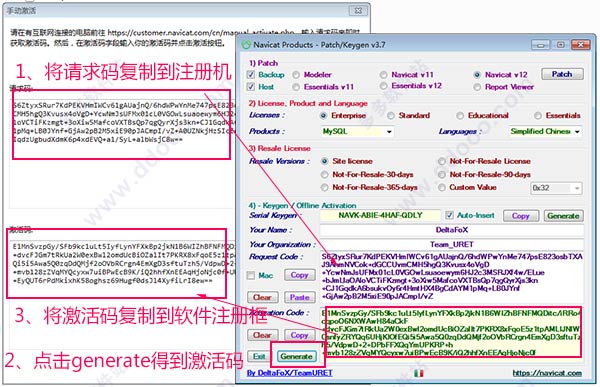 Navicat注册机 v6.3.1官方版