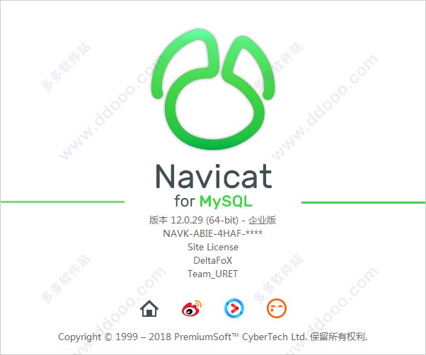 Navicat注册机 v6.3.1官方版