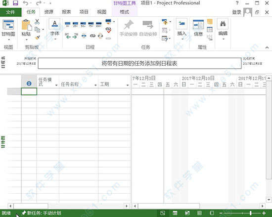 Microsoft Project 2013中文版