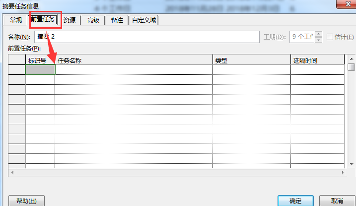 Microsoft Project 2013中文版