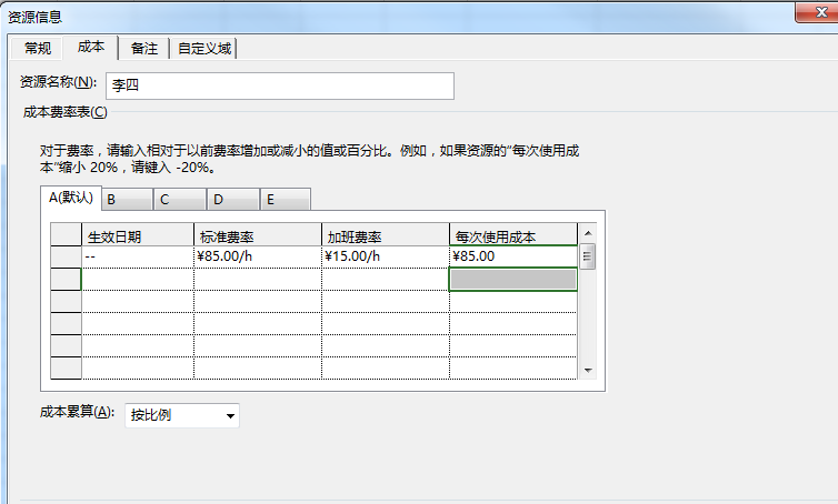 Microsoft Project 2013中文版