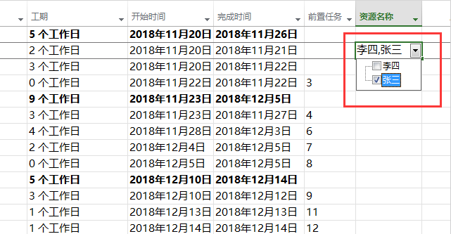 Microsoft Project 2013中文版