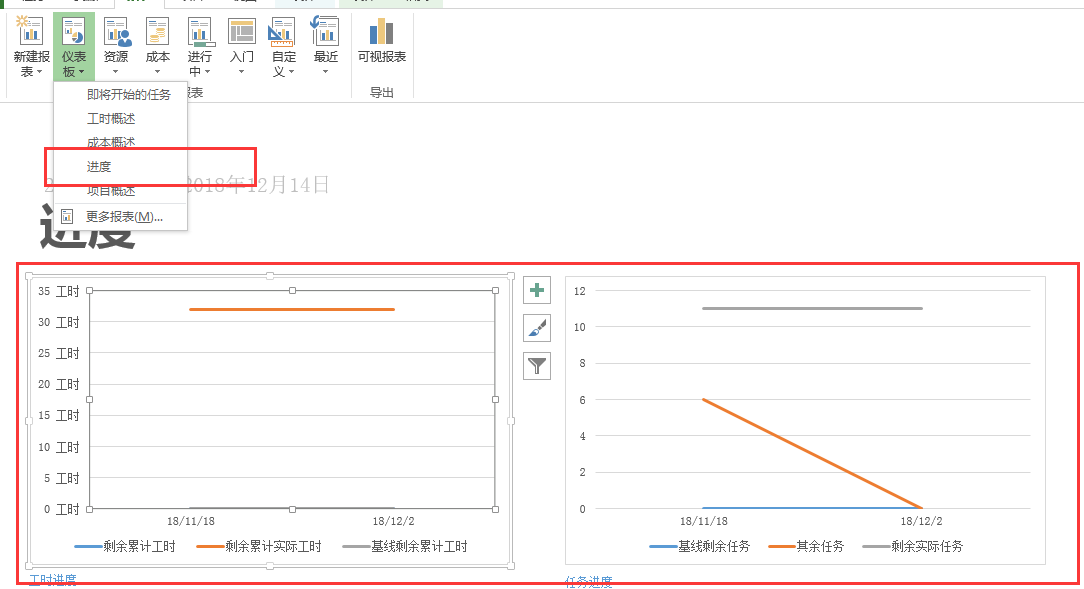 Microsoft Project 2013中文版