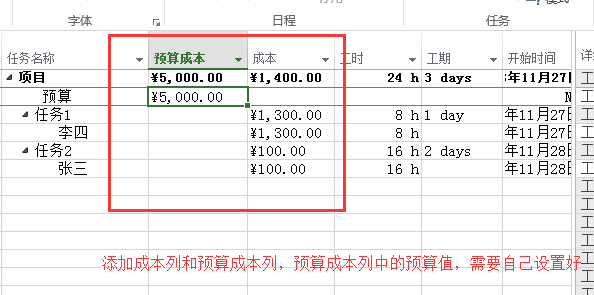 Microsoft Project 2013中文版