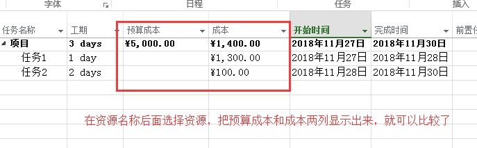 Microsoft Project 2013中文版