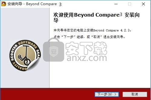 Beyond Compare 3中文版