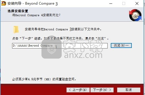 Beyond Compare 3中文版