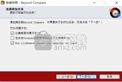 Beyond Compare 3中文版