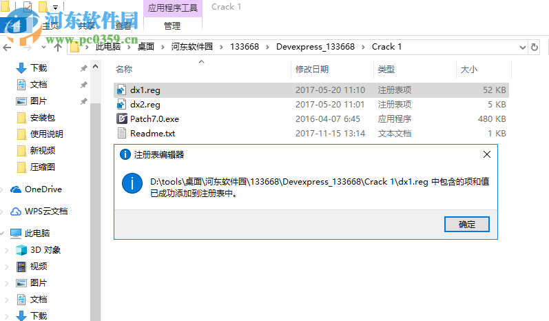 DevExpress 18绿色版