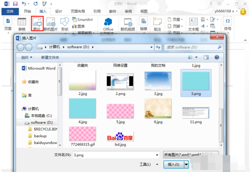 Microsoft Word 2013 简体中文版