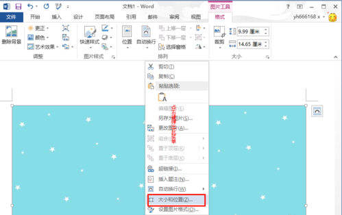 Microsoft Word 2013 简体中文版