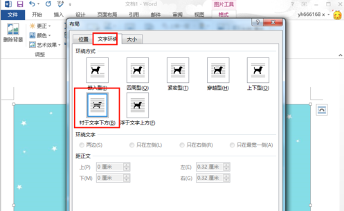 Microsoft Word 2013 简体中文版