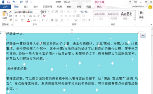 Microsoft Word 2013 简体中文版