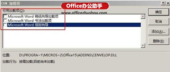 Microsoft Word 2013 简体中文版