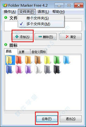 Folder Marker v4.5.0汉化版