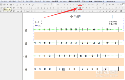 作曲大师 v2020官网版