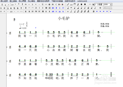 作曲大师 v2020官网版