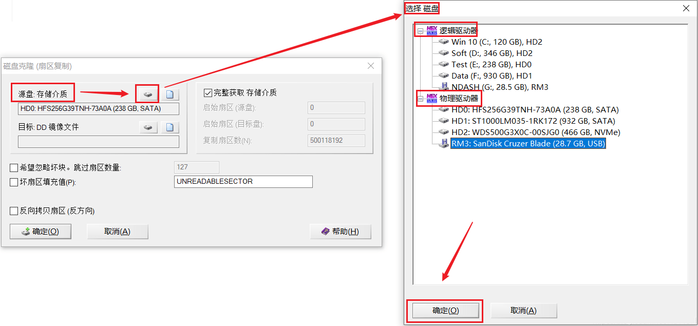 WinHex v20.4注册版