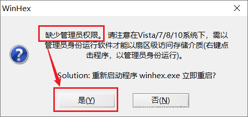 WinHex v20.4注册版