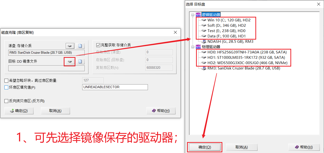 WinHex v20.4注册版