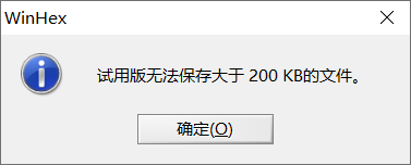 WinHex v20.4注册版