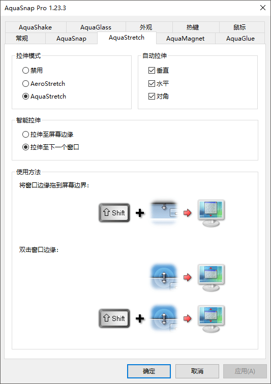 AquaSnap Pro 电脑窗口管理器 v1.23.3