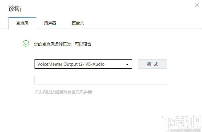 科达天行视频会议终端 V5.2.0.4.0 免费版