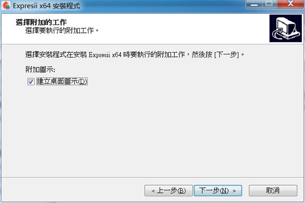 Expresii 2020 v2020.08.12 正式版