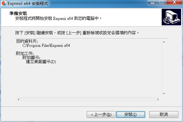 Expresii 2020 v2020.08.12 正式版