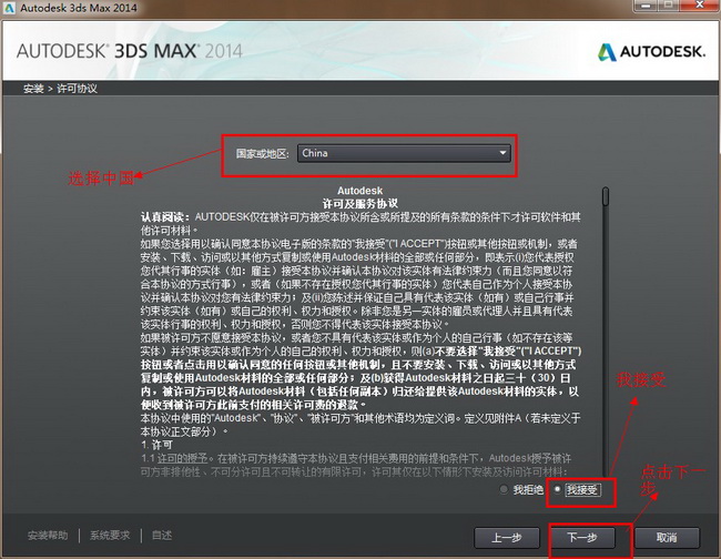 Autodesk 3Ds MAX 2014 正式版